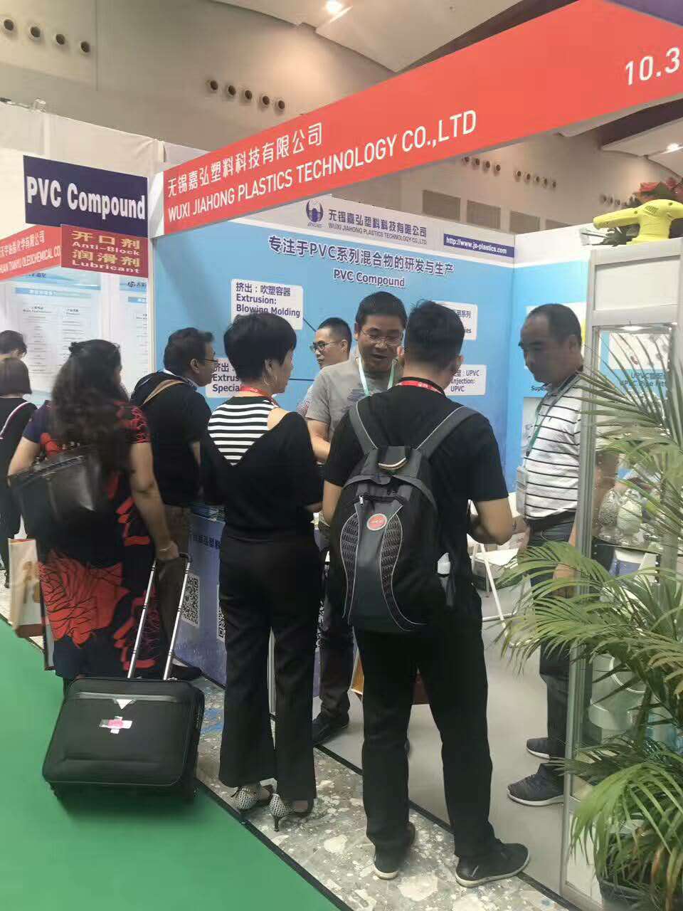 2017廣州國(guó)際橡塑展，嘉弘塑料期待您的光臨！