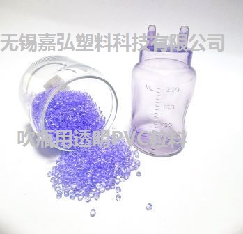 浙江專業(yè)的吹瓶用PVC粒料廠家有哪些？無(wú)錫嘉弘塑料科技有限公司告訴你。