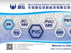 "Modified Plastics Expert" Jiahong Plastics: Techn